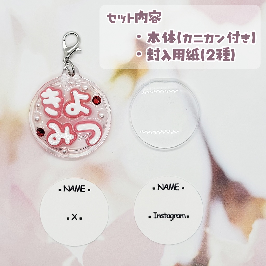 【刀剣乱舞】デコ迷子札【加州清光】