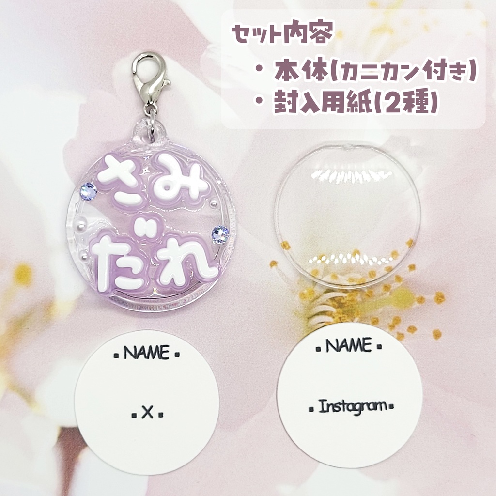 【刀剣乱舞】デコ迷子札【江】