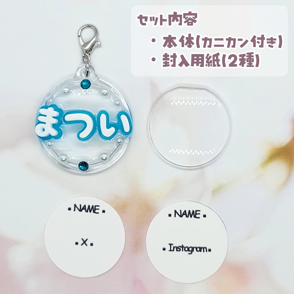 【刀剣乱舞】デコ迷子札【江】