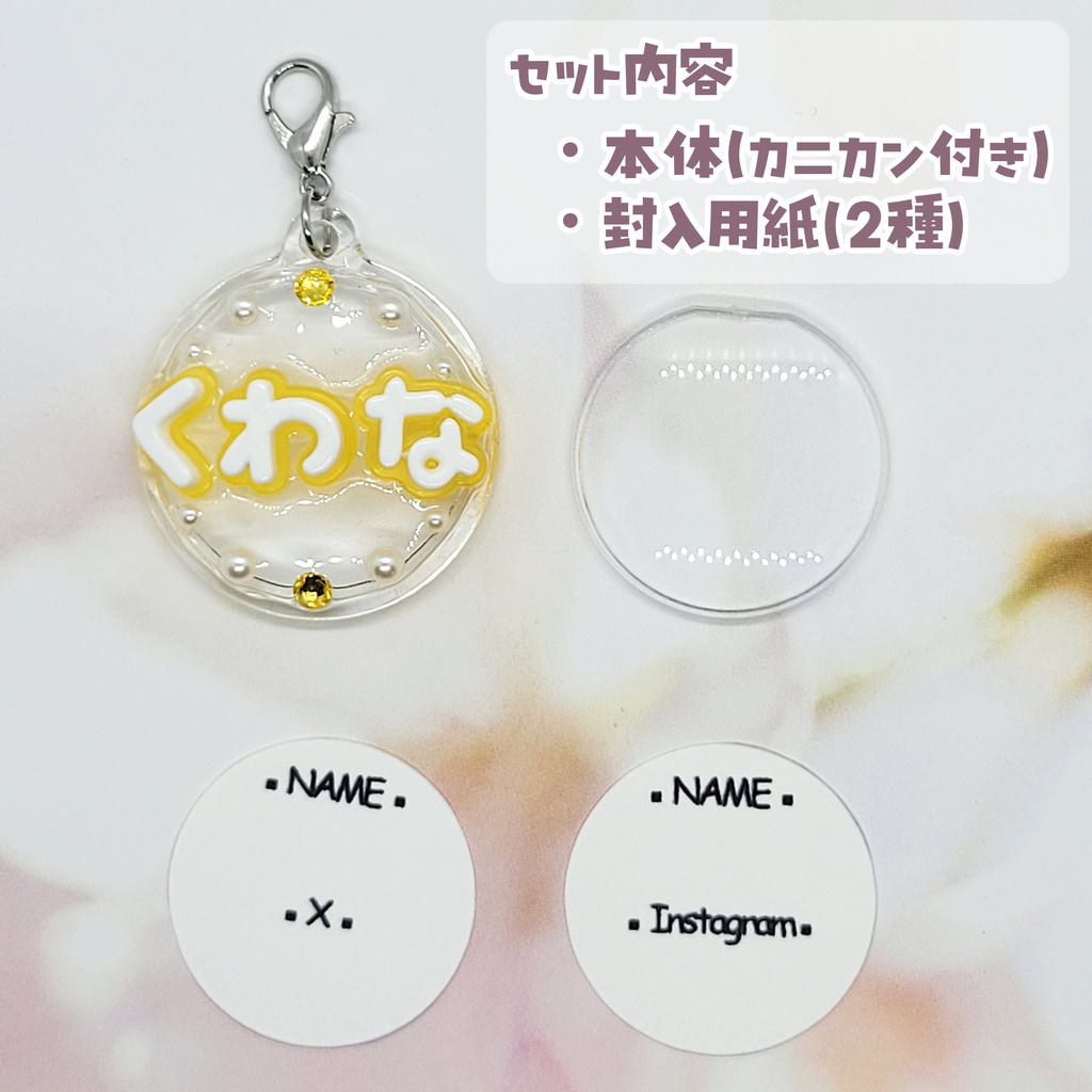 【刀剣乱舞】デコ迷子札【江】