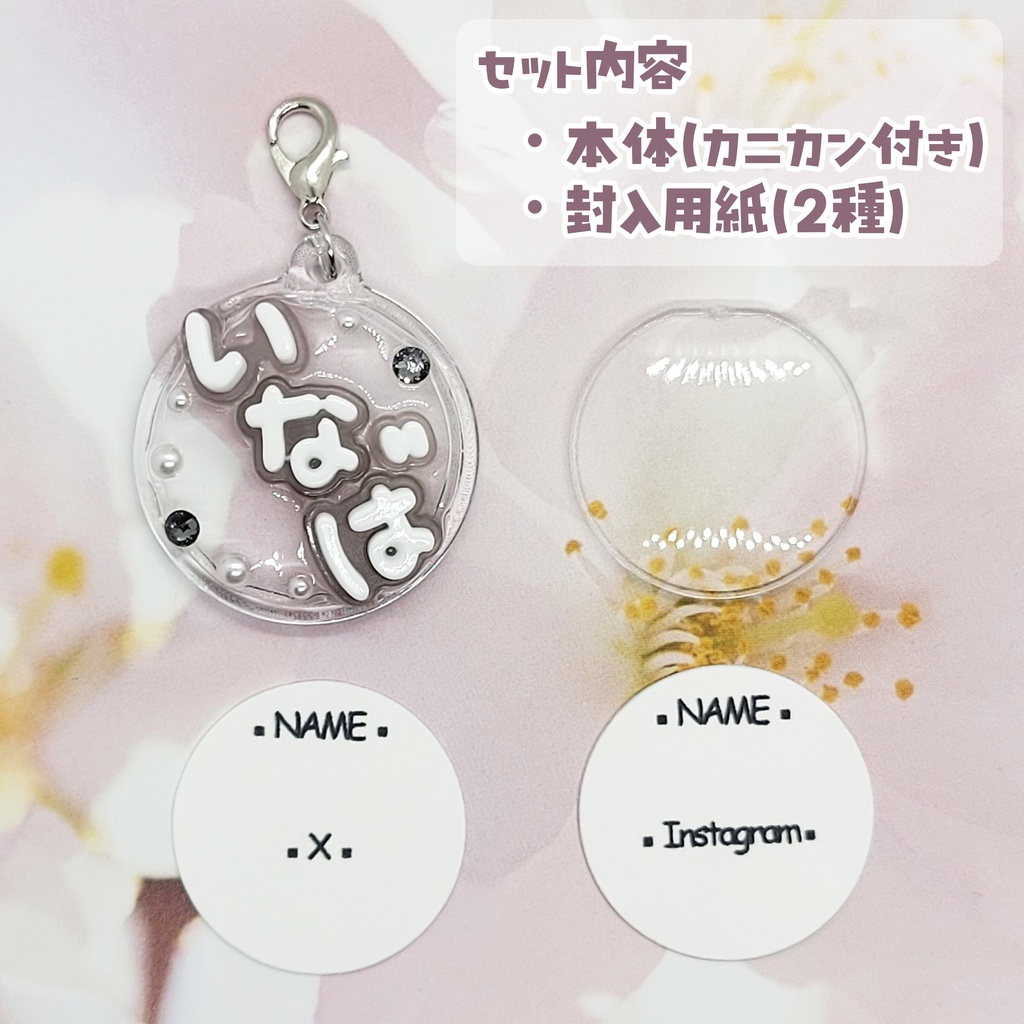 【刀剣乱舞】デコ迷子札【江】