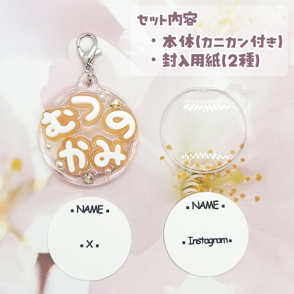 【刀剣乱舞】ぬい用迷子札【土佐組】