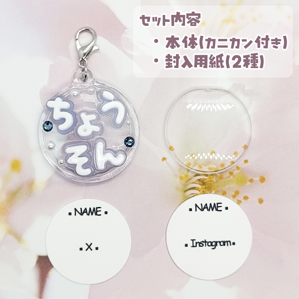 【刀剣乱舞】ぬい用迷子札【土佐組】