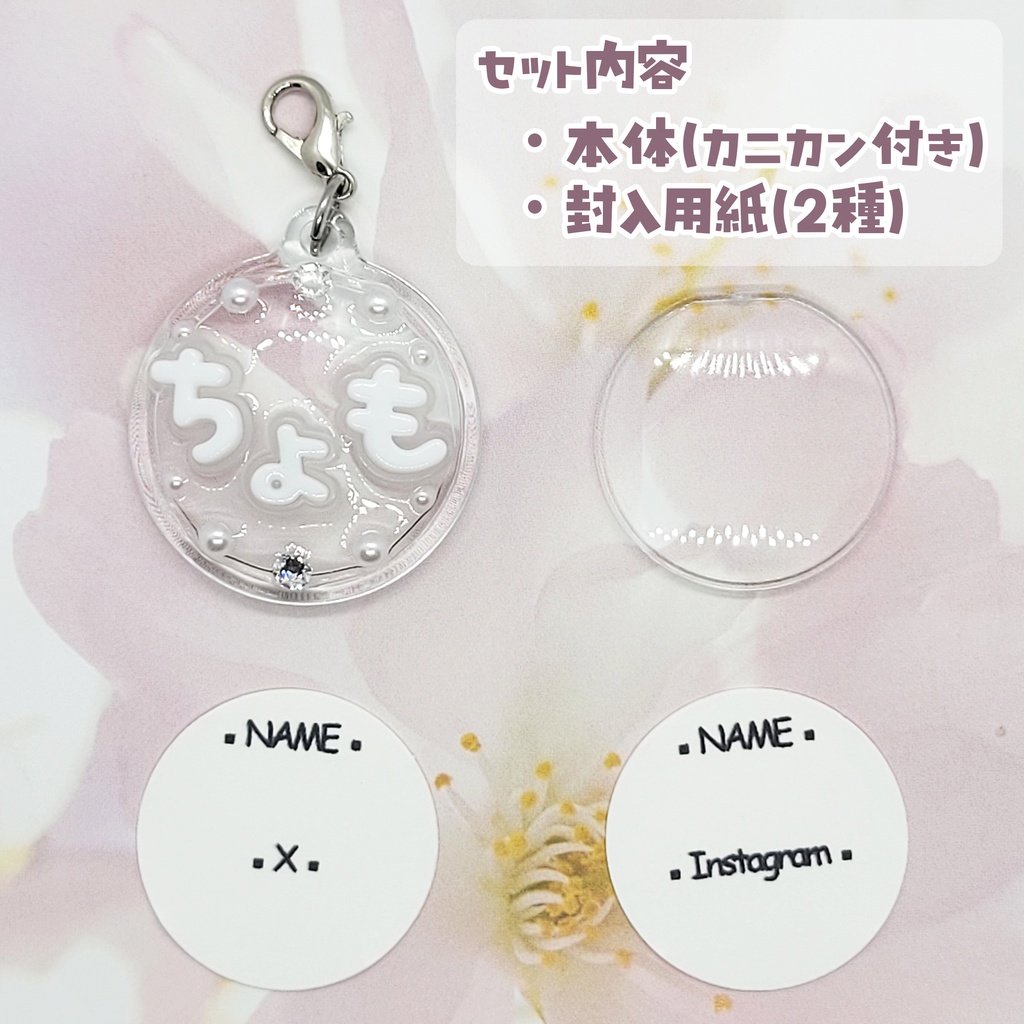 【刀剣乱舞】ぬい用迷子札【一文字】