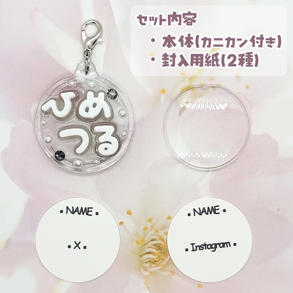 【刀剣乱舞】ぬい用迷子札【一文字】