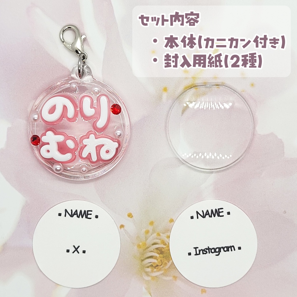 【刀剣乱舞】ぬい用迷子札【一文字】