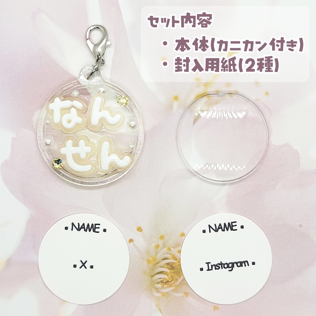 【刀剣乱舞】ぬい用迷子札【一文字】