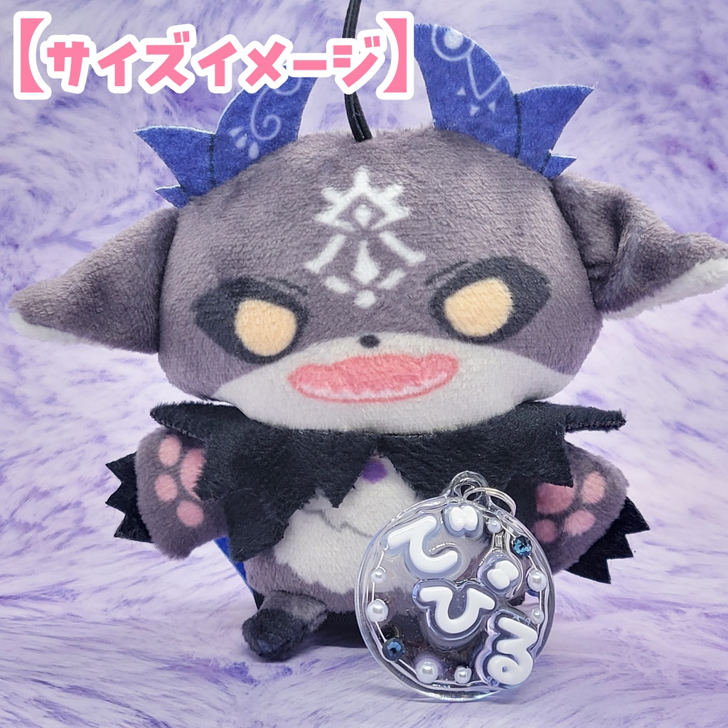 【恋と深空】ぬい用迷子札