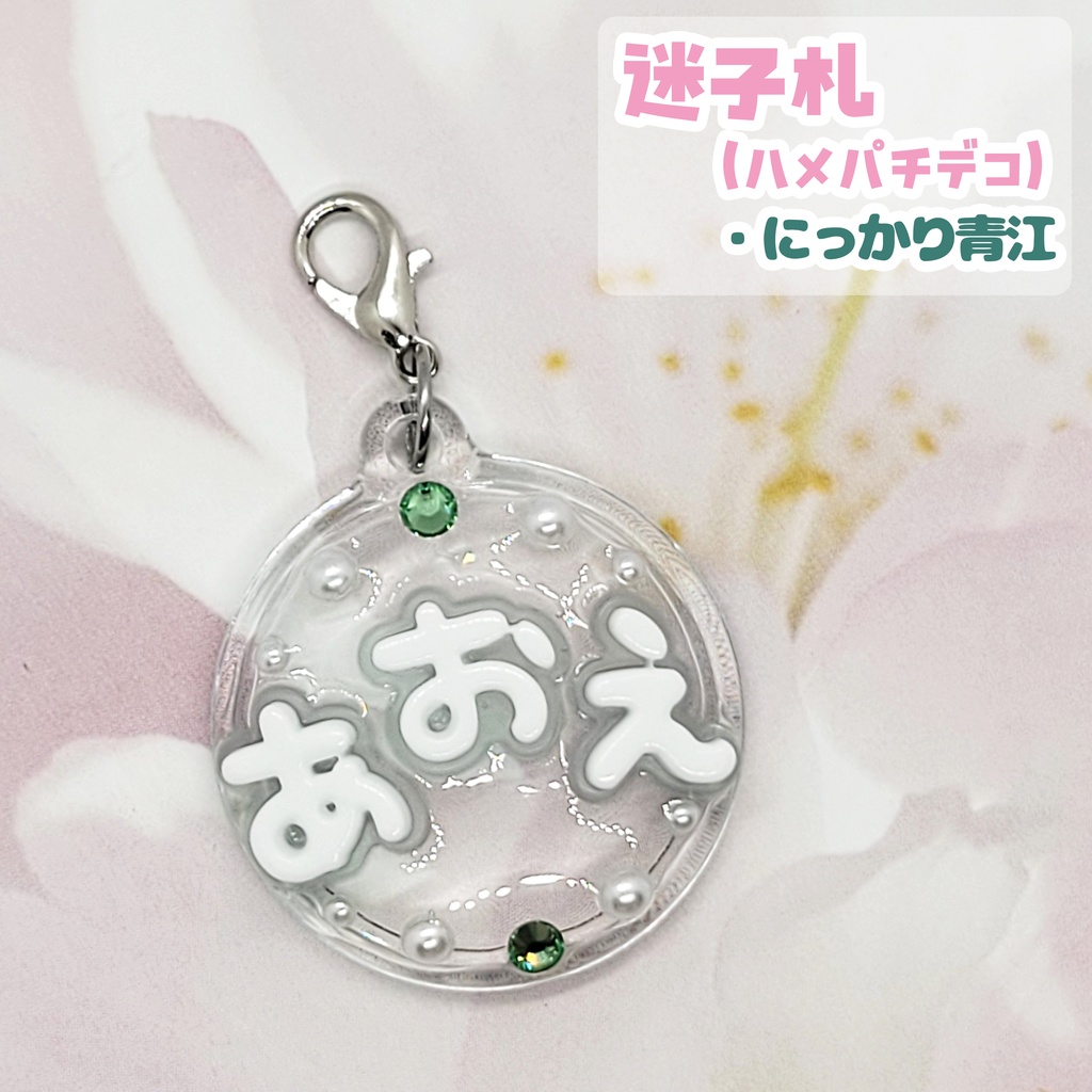 【刀剣乱舞】ぬい用迷子札【刀帳 三~十九】