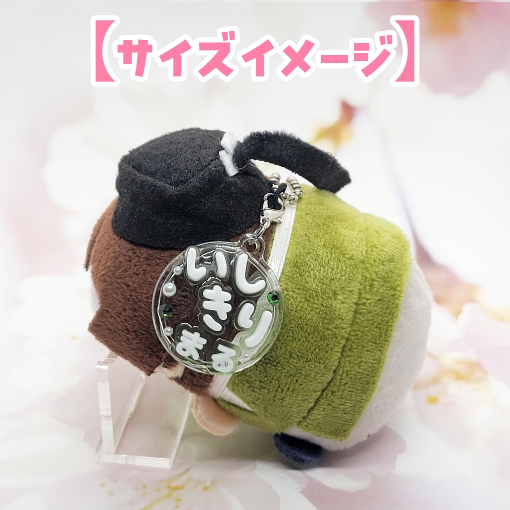 【刀剣乱舞】ぬい用迷子札【刀帳 三~十九】