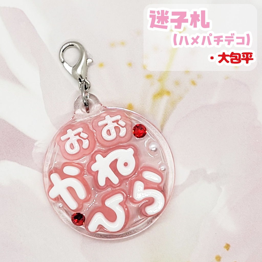 【刀剣乱舞】ぬい用迷子札【刀帳 四十一~六十一】