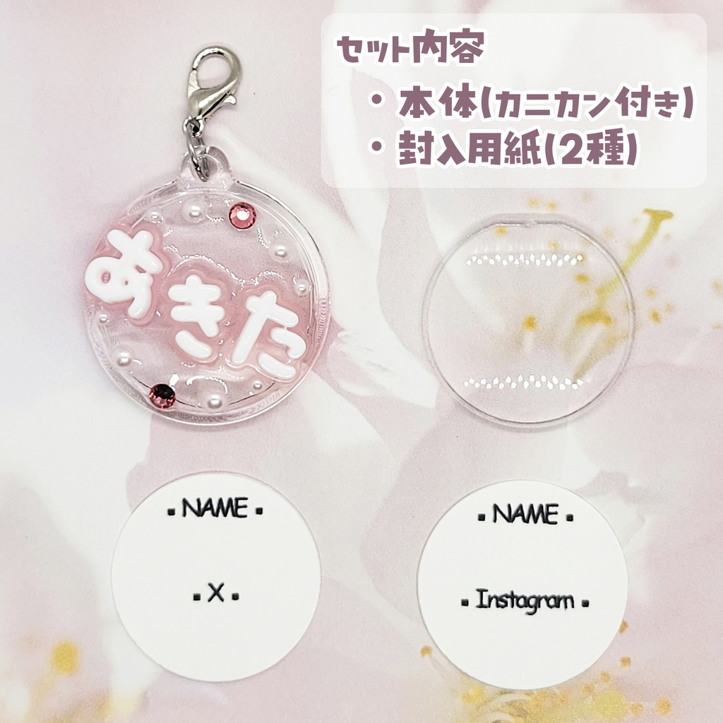 【刀剣乱舞】ぬい用迷子札【刀帳 四十一~六十一】