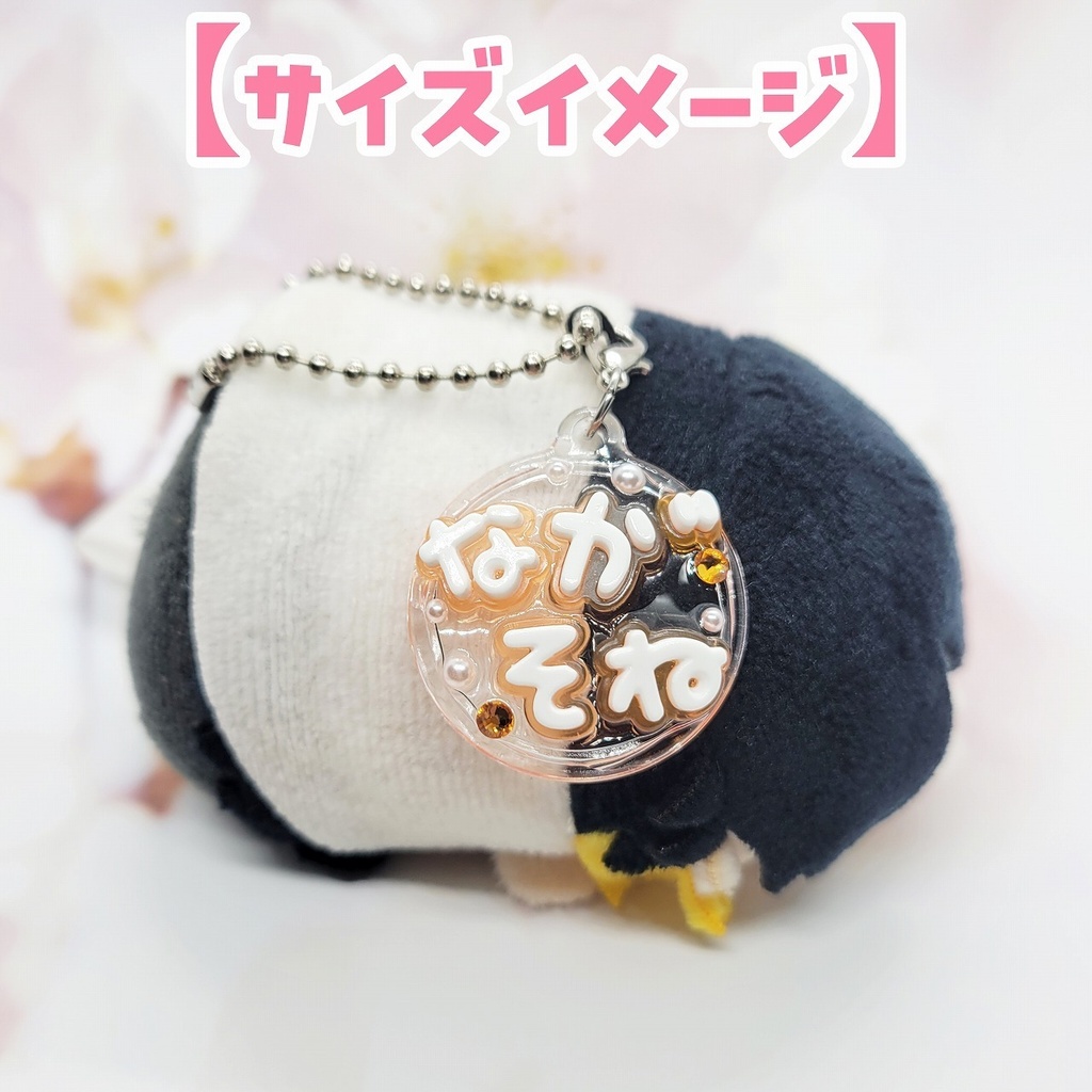 【刀剣乱舞】ぬい用迷子札【刀帳 百一~百二十二】