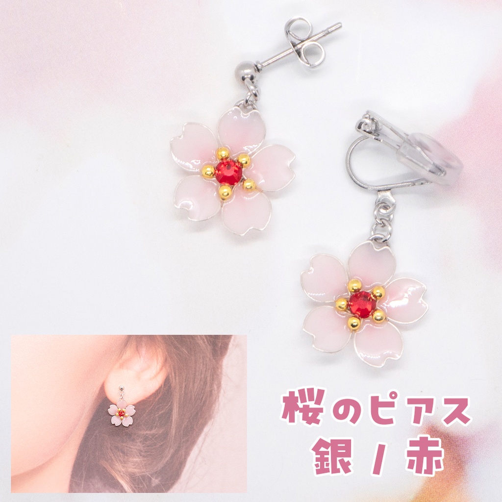 桜のピアス