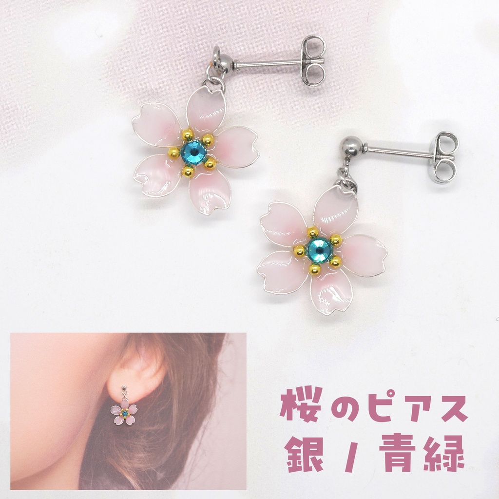 桜のピアス