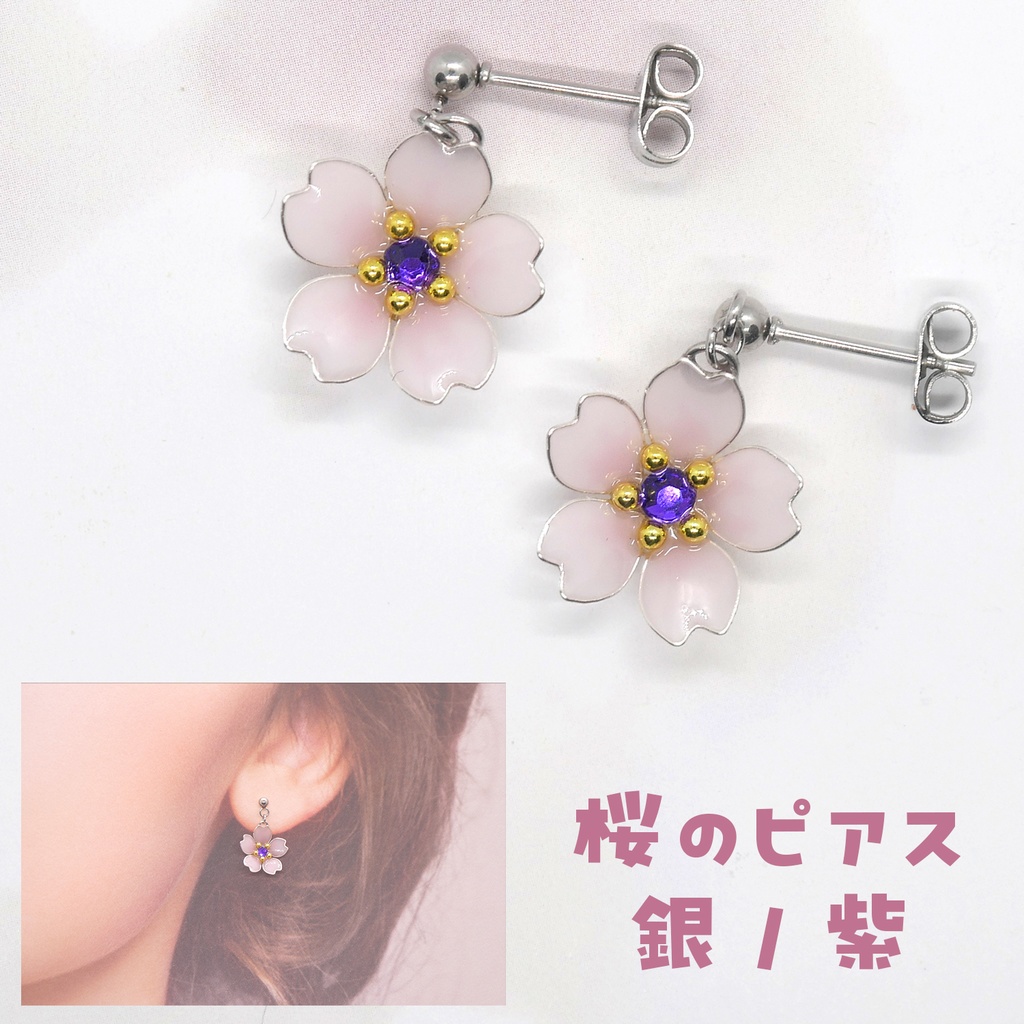 桜のピアス