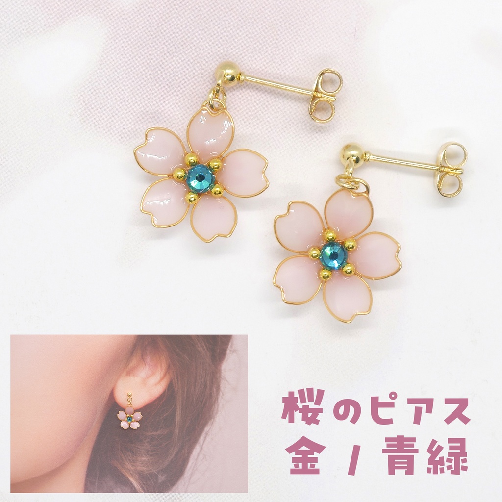 桜のピアス