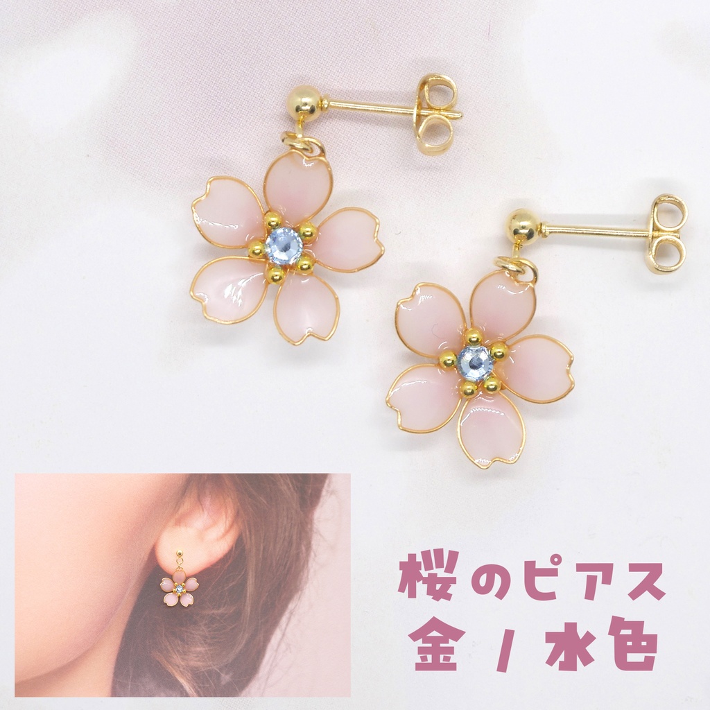 桜のピアス