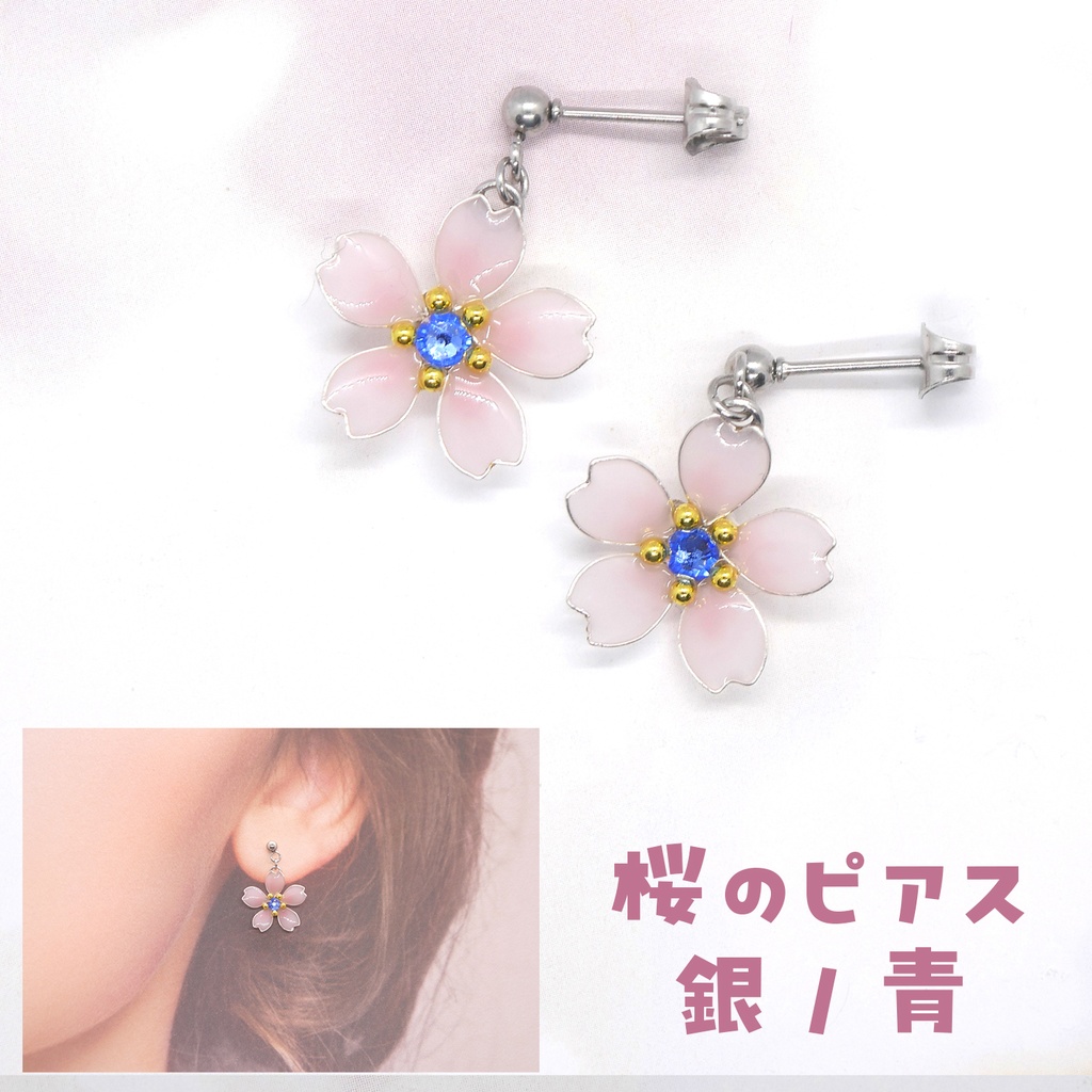桜のピアス