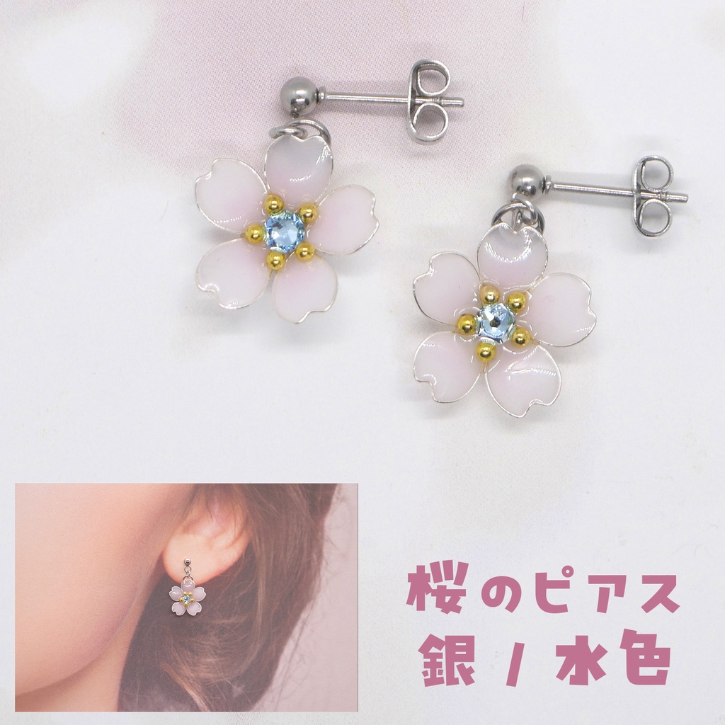 桜のピアス
