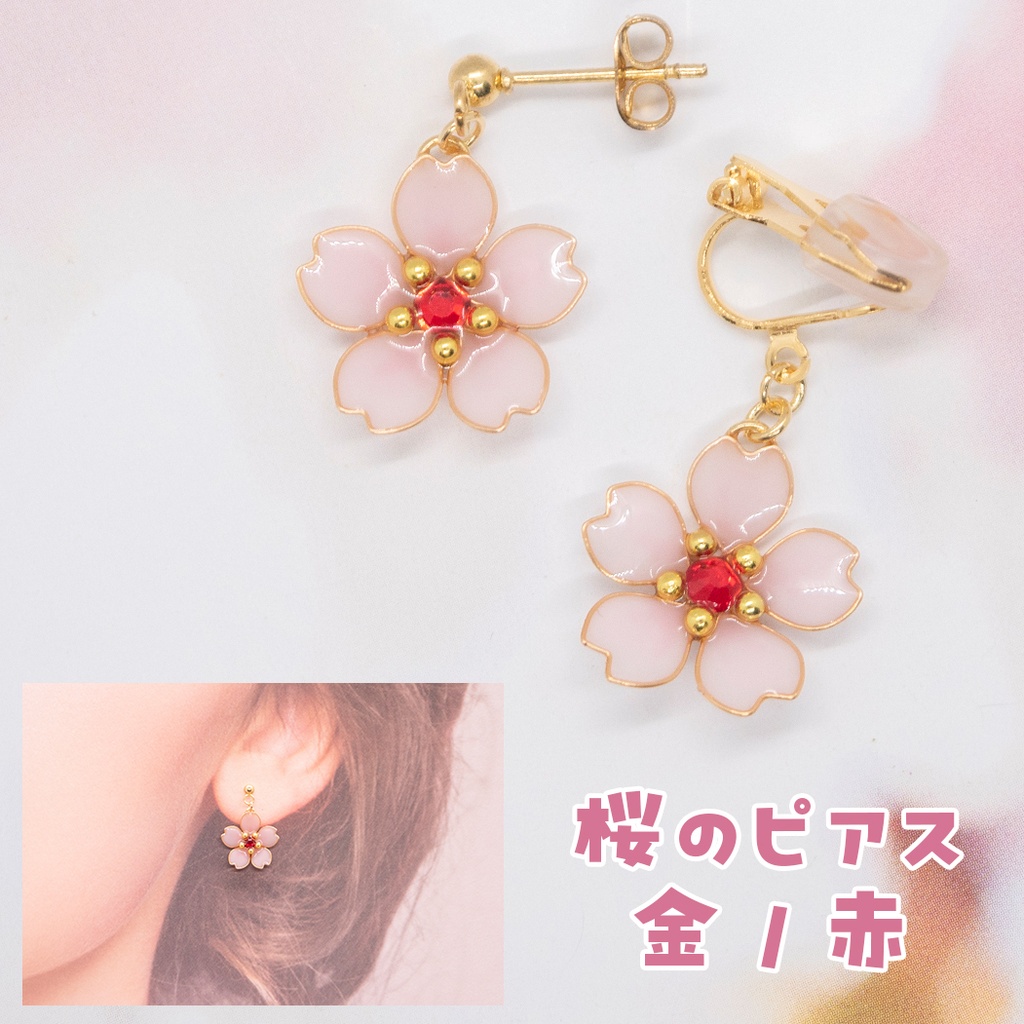 桜のピアス
