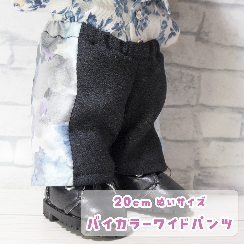 バイカラーワイドパンツ（わんぱくサイズ）