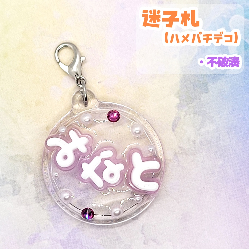 【にじさんじ】ぬい用迷子札