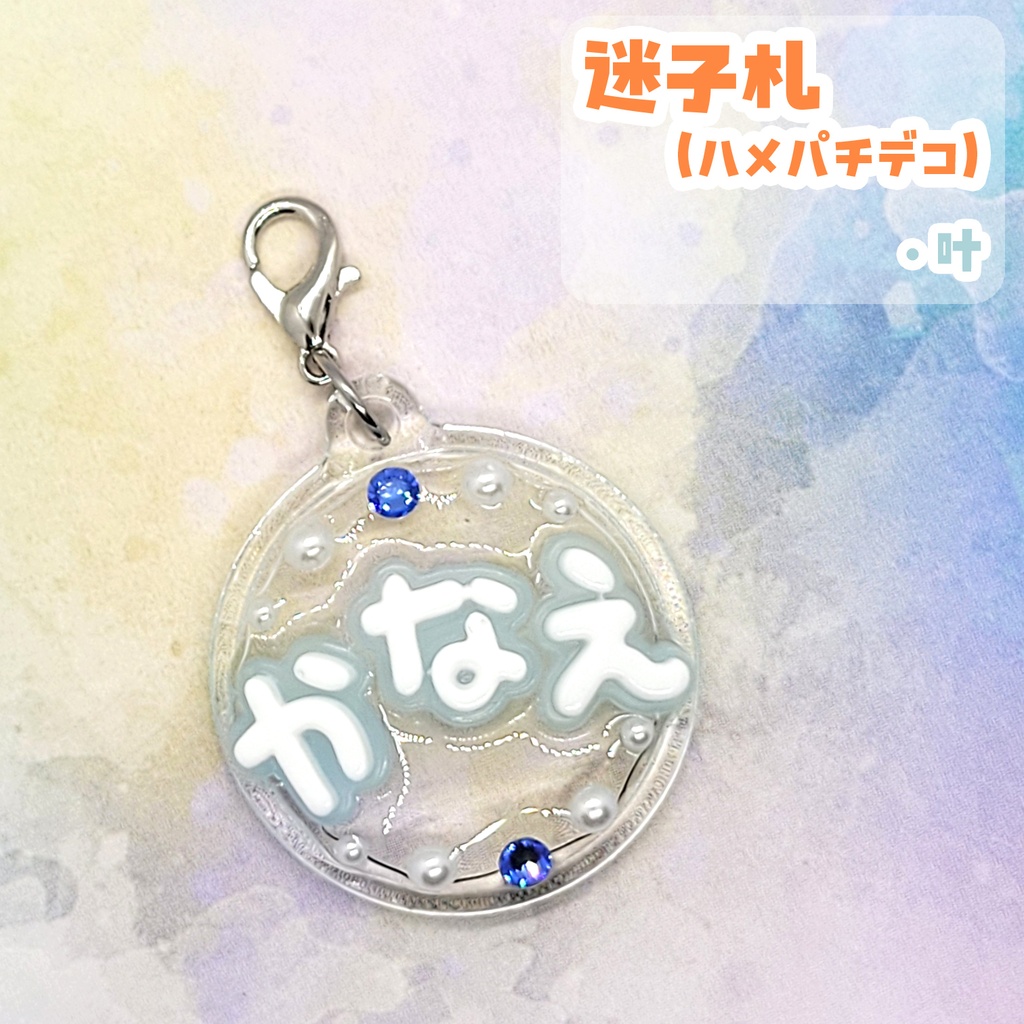 【にじさんじ】ぬい用迷子札