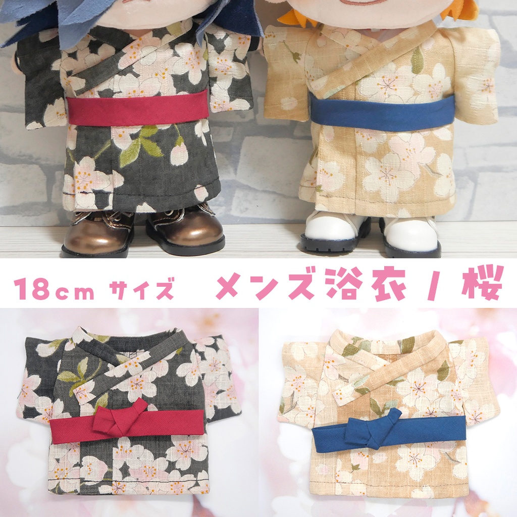 メンズ浴衣/桜(わんぱく・20cmぬいサイズ)