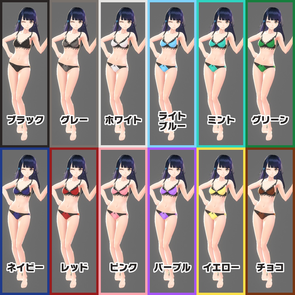 【VRoidテクスチャ】シンプルランジェリー【下着・素体】