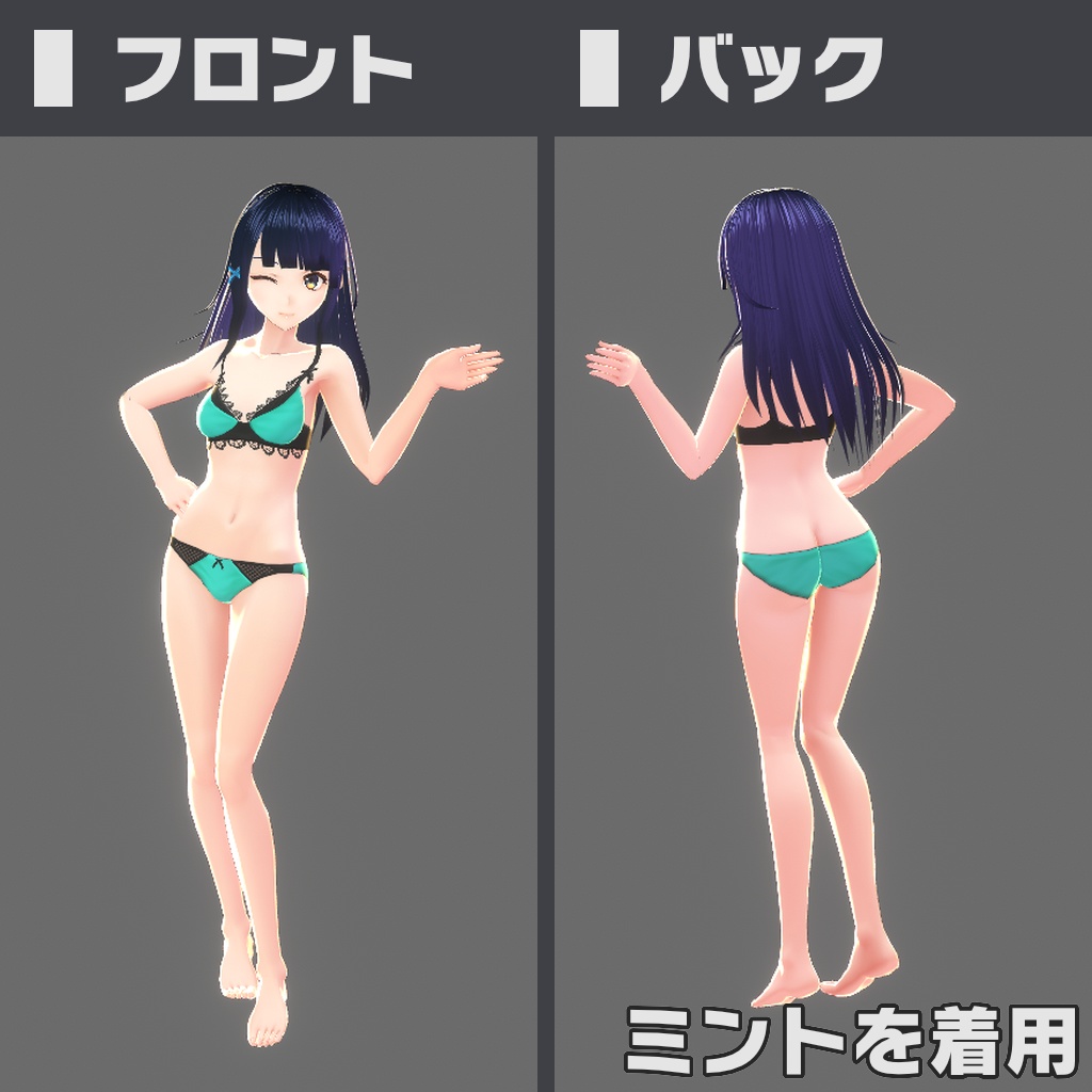 【VRoidテクスチャ】シンプルランジェリー【下着・素体】