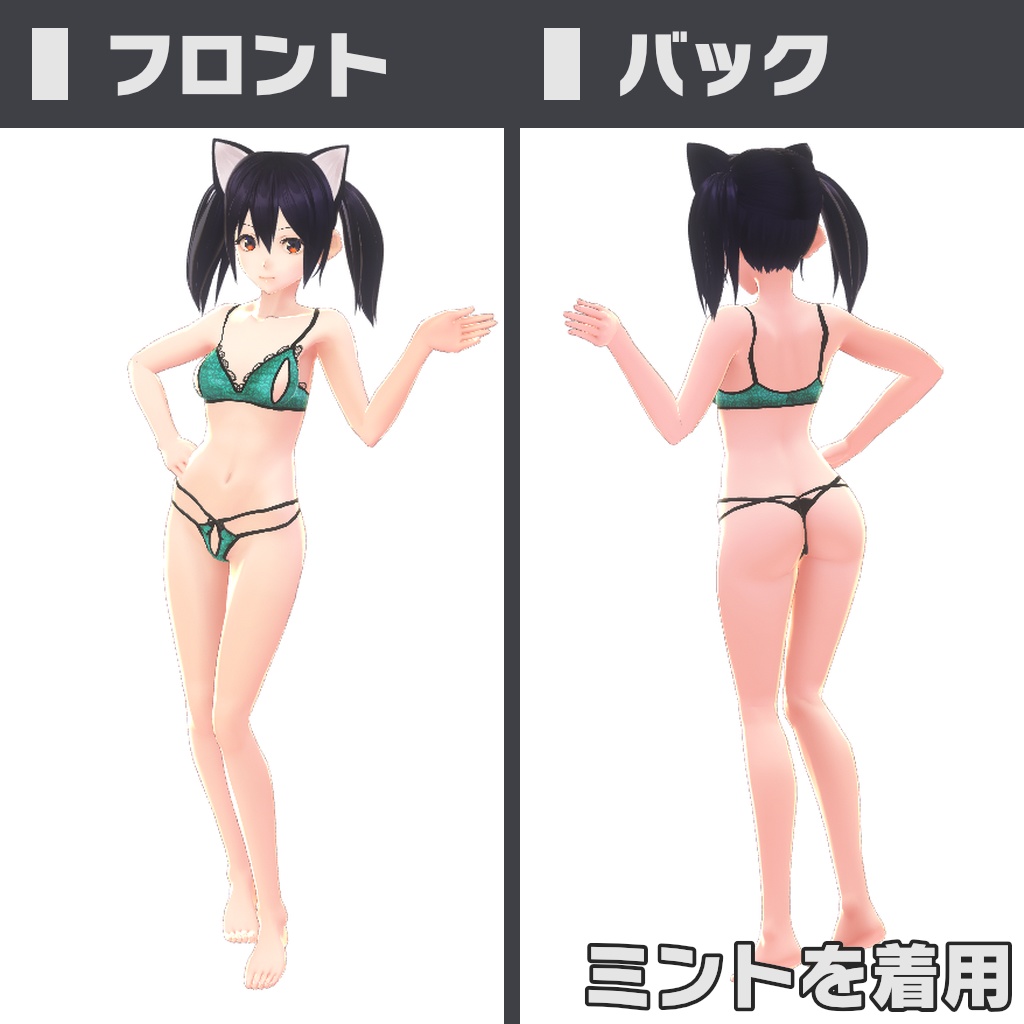 【VRoidテクスチャ】穴あきランジェリー【下着・素体】