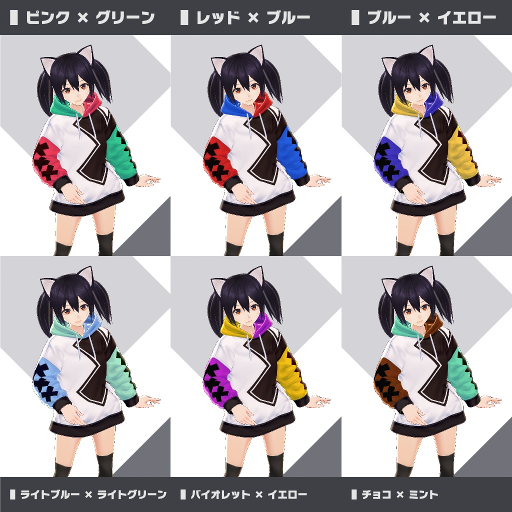 バイカラーパーカー【VRoidテクスチャ】