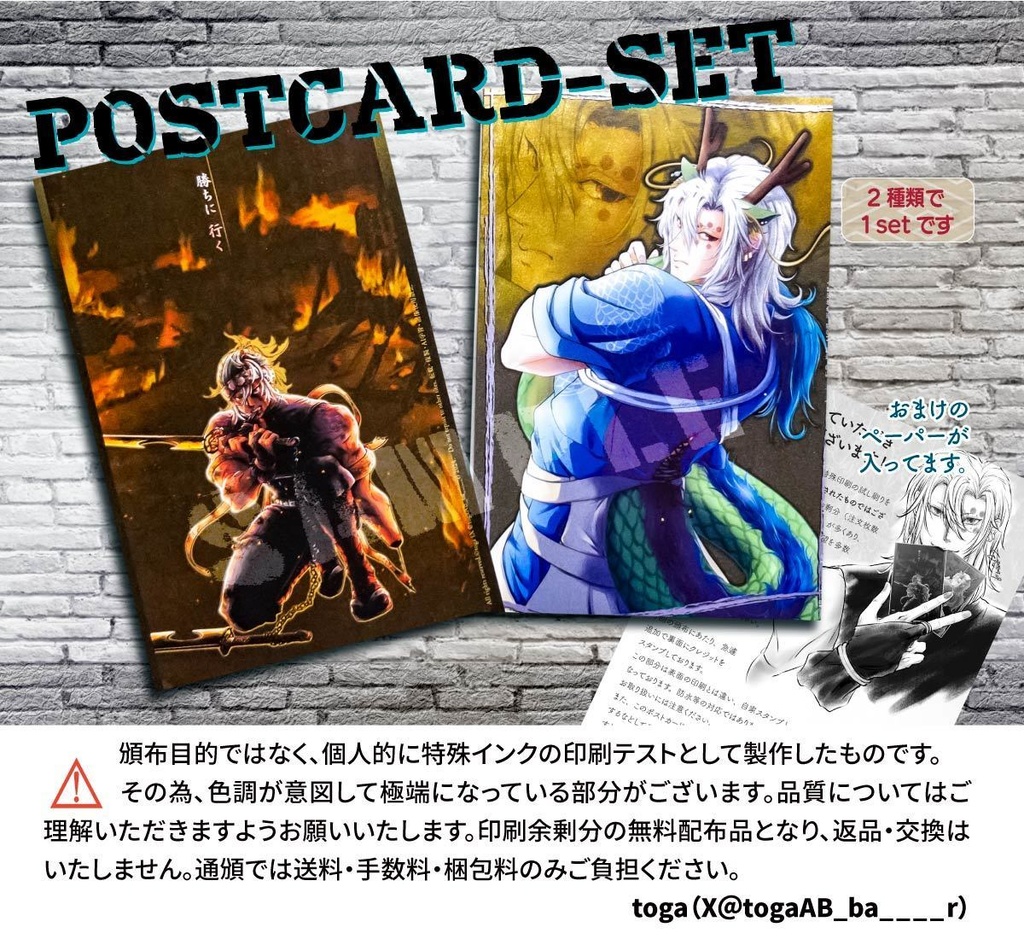 ポストカードセット