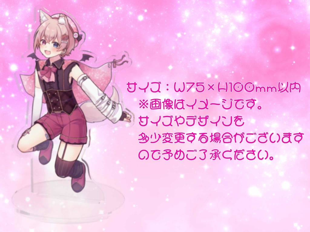 3周年記念アクリルスタンド