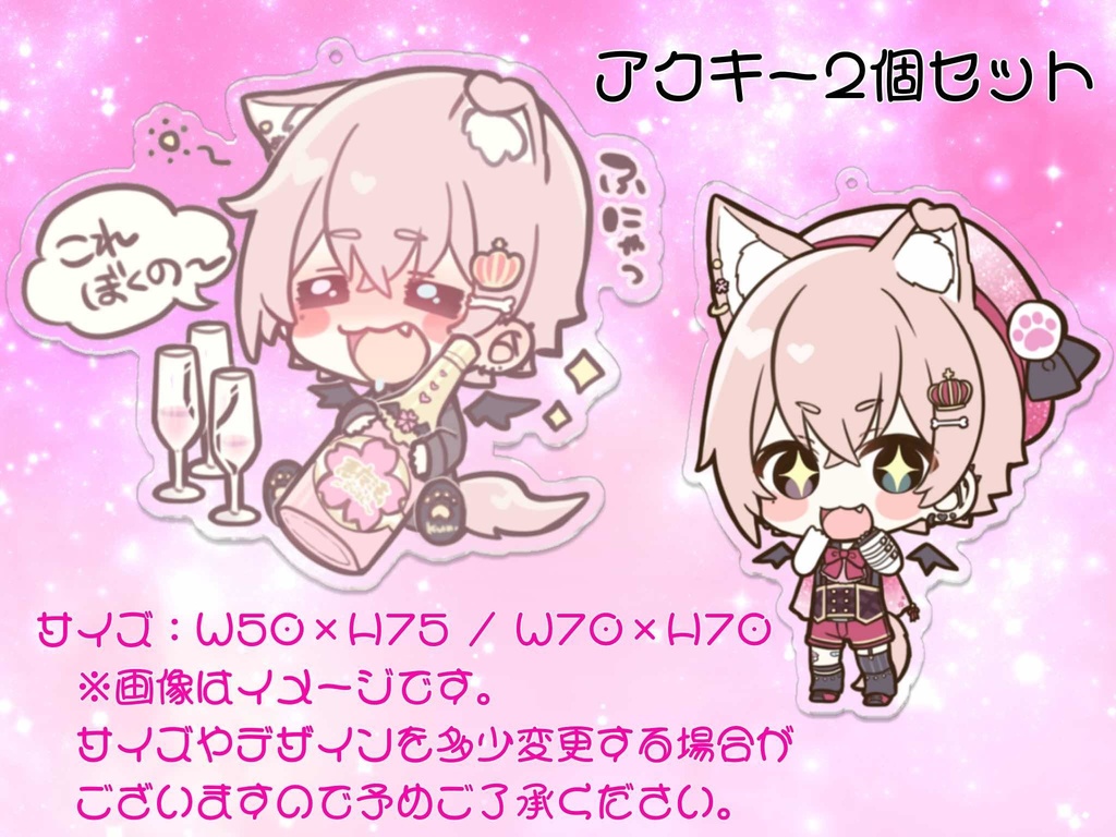 3周年記念アクリルキーホルダー2個セット