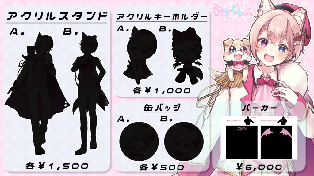 【再販】もかくん。とお揃いパーカー 