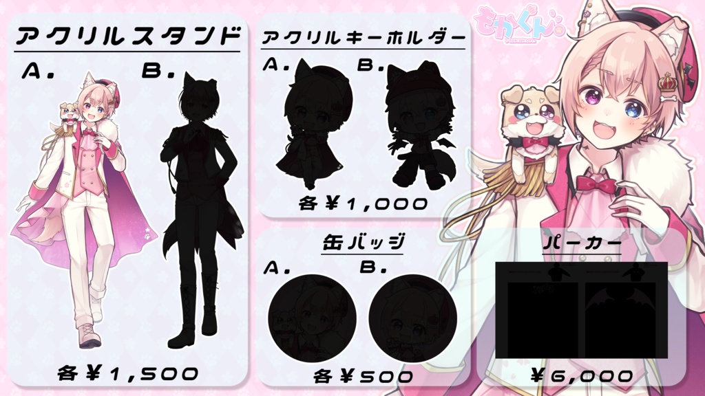 新衣装アクリルスタンド A