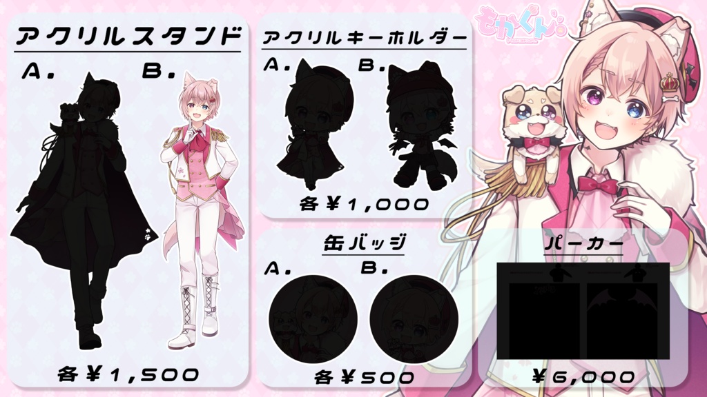 新衣装アクリルスタンド B