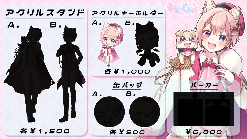新衣装アクリルキーホルダー A