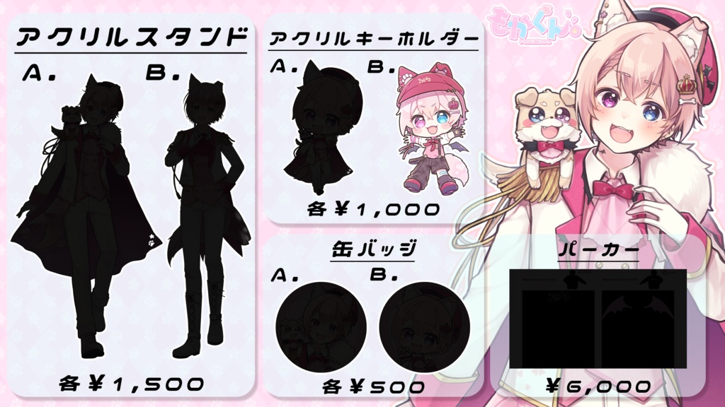 新衣装アクリルキーホルダー B