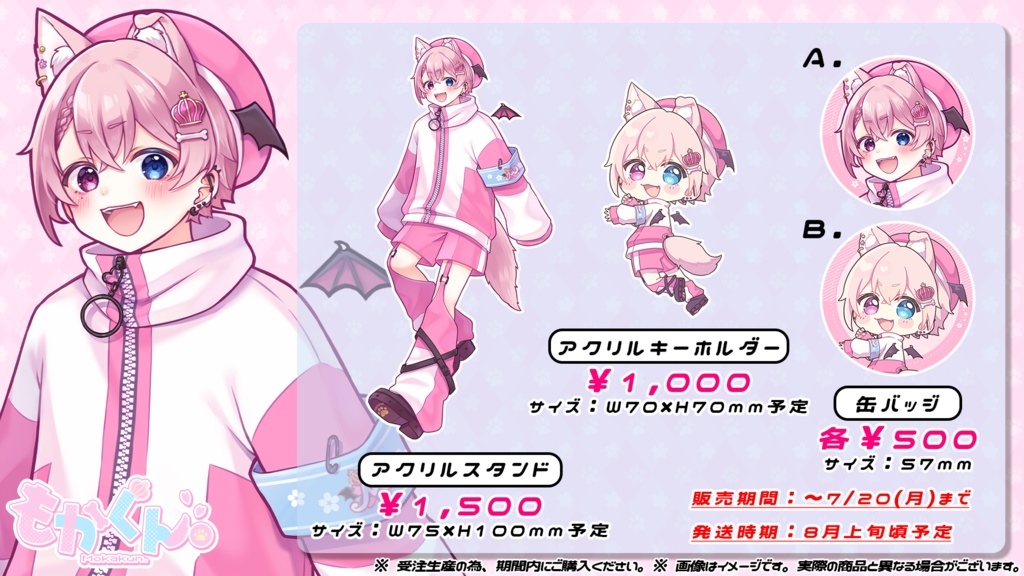5周年記念フルセット