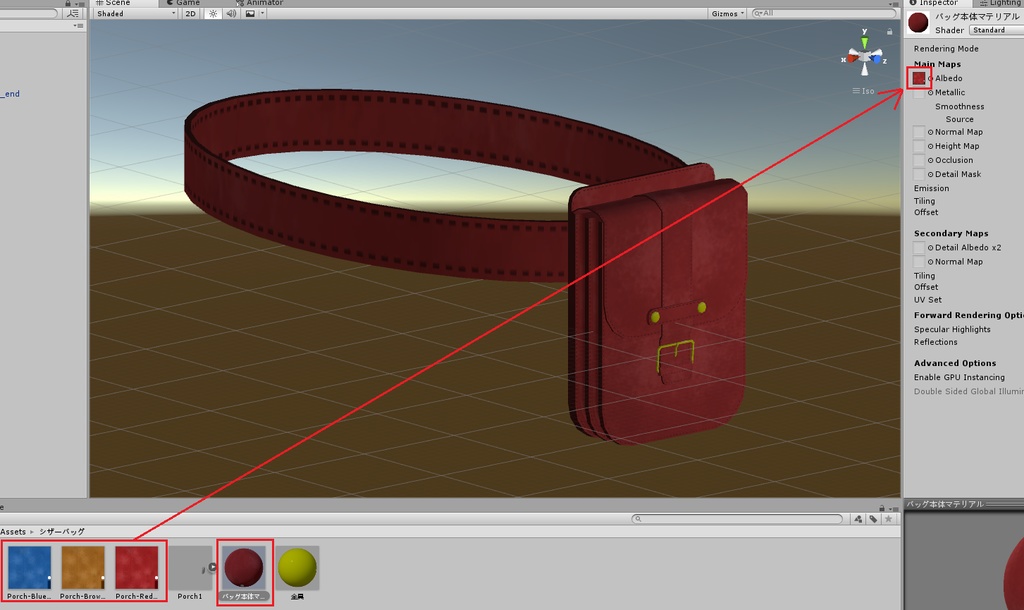 シザーバッグ(VRChat想定)