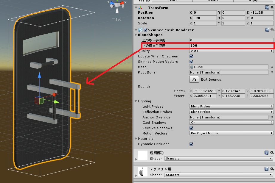 シールド(VRChat想定)