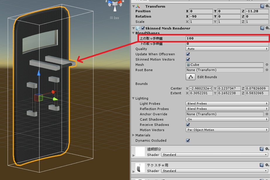 シールド(VRChat想定)