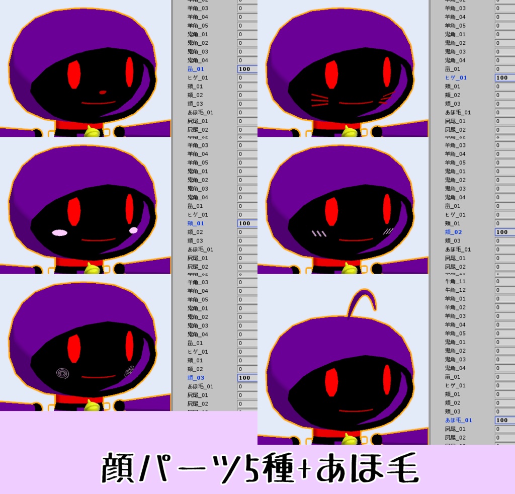 VRChat用アバター メニーちゃん