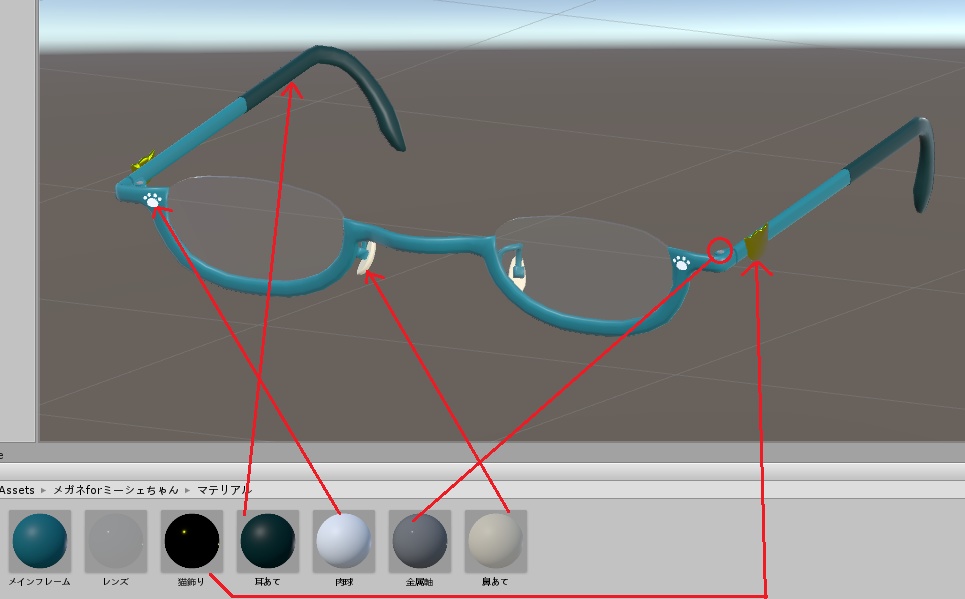 めがね(VRChat想定)(ミーシェちゃん向け)