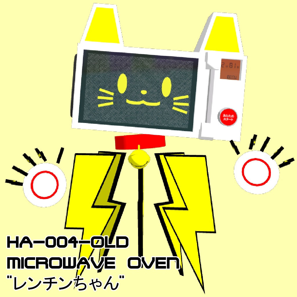 VRChat用アバター HA-004 MICROWAVE OVEN "レンチンちゃん"