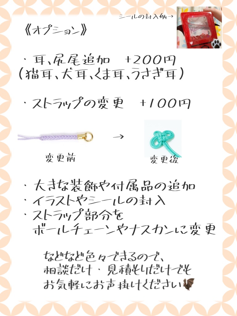 🎍お守り制作🎍