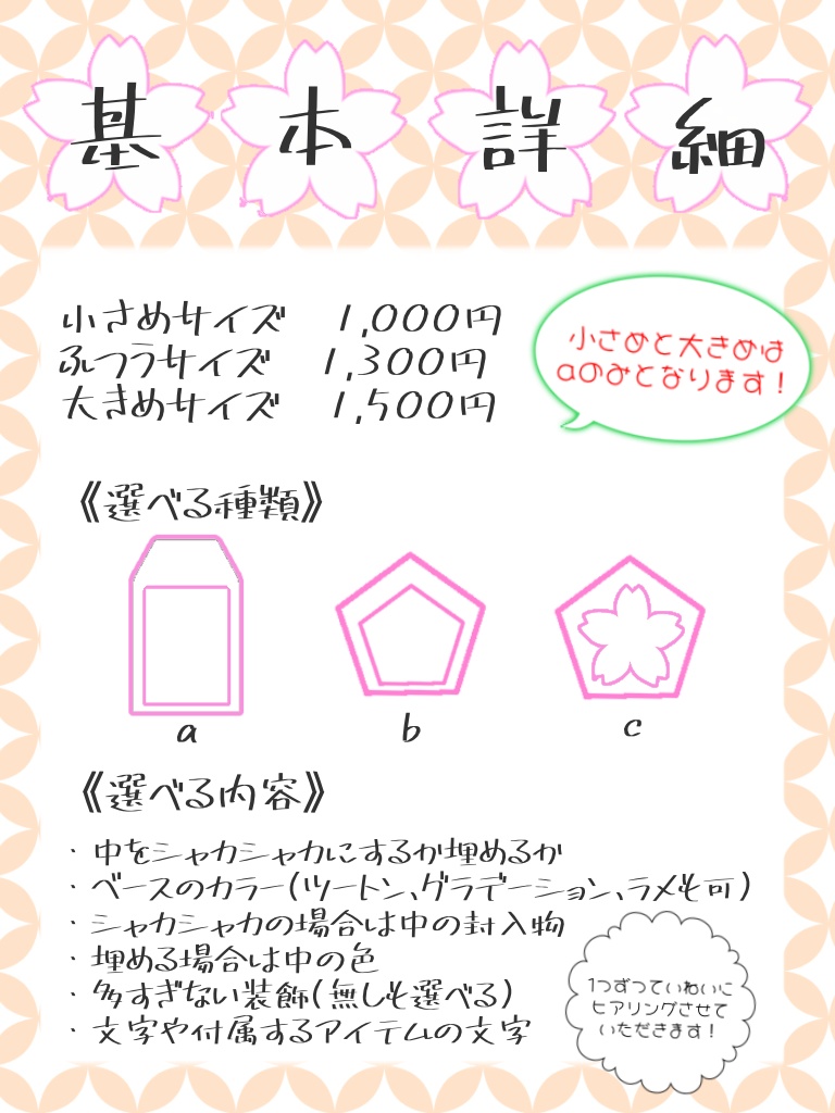 🎍お守り制作🎍